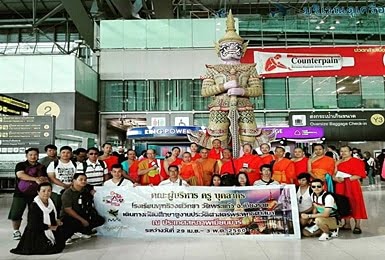 นมัสการ..ทัศนศึกษาประวัติศาสตร์พระพุทธศาสนา